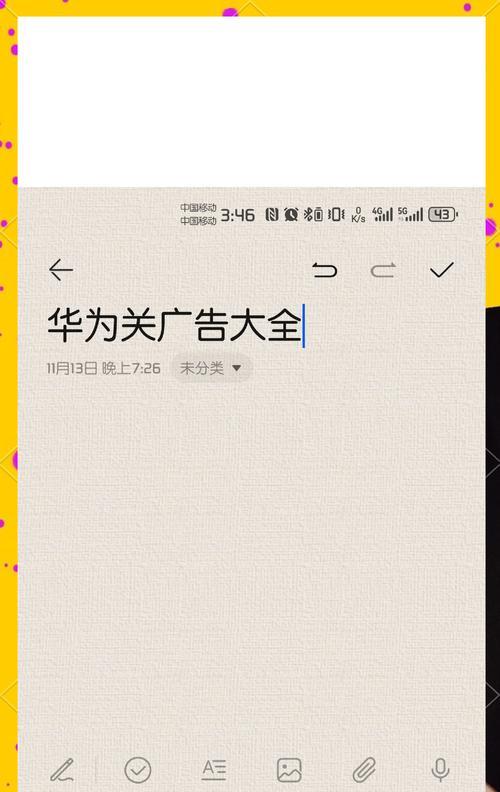 华为手机九里云广告怎么关闭？关闭后有影响吗？