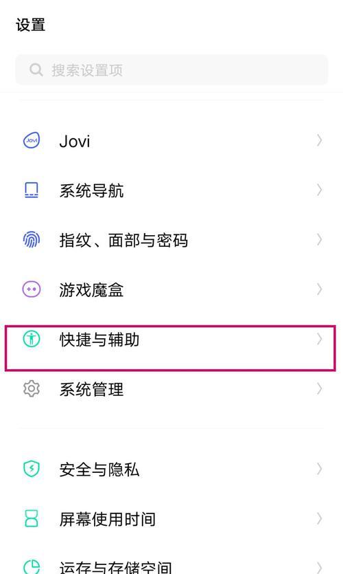 vivo手机后盖开启后如何正确关闭？
