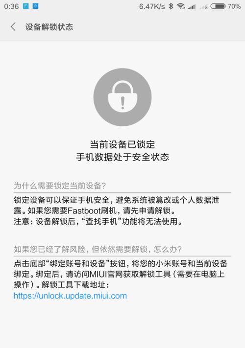 小米锁如何换绑手机号码？换绑步骤和注意事项是什么？
