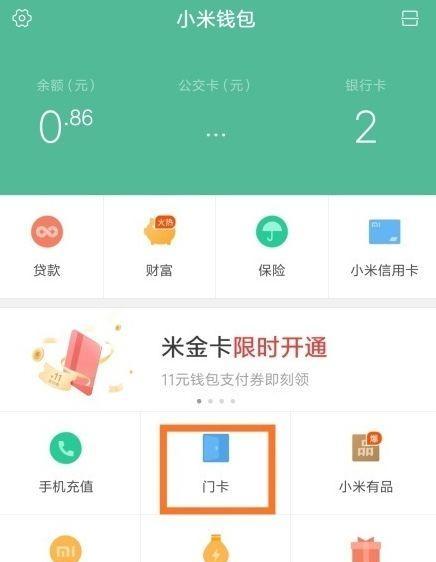 小米锁如何换绑手机号码？换绑步骤和注意事项是什么？