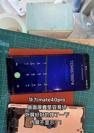 华为mate40prousb小板更换步骤？
