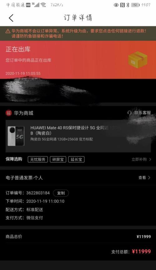华为mate40prousb小板更换步骤？
