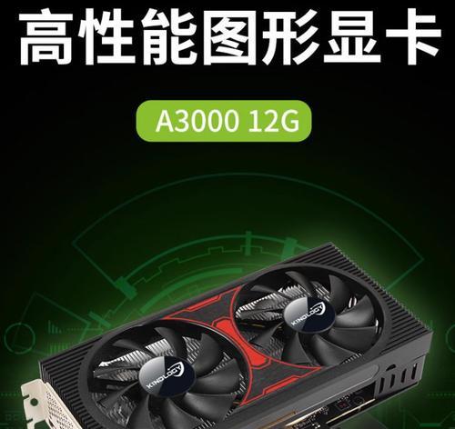 电脑拷贝u盘时显卡选择有讲究吗？如何挑选合适的显卡？