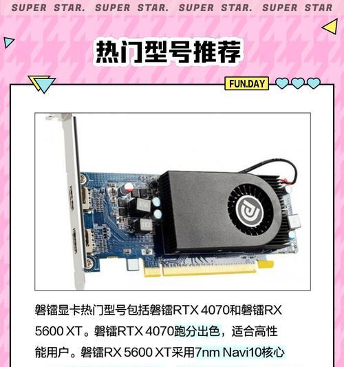 电脑拷贝u盘时显卡选择有讲究吗？如何挑选合适的显卡？