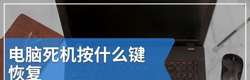 游戏本强制关机的方法是什么？