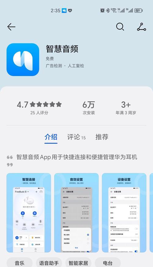 荣耀可弹窗耳机使用技巧是什么？