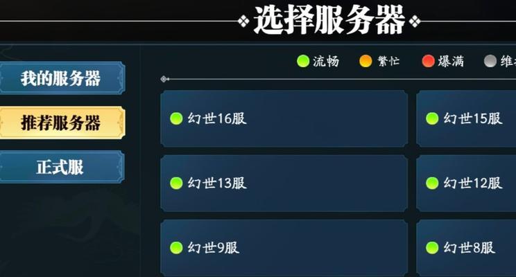 哪些软件可以查看服务器列表？它们的功能如何？