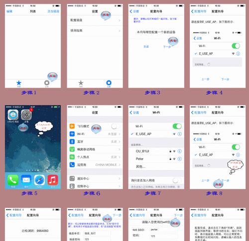 智能wifi插座远程控制如何设定？设定过程中可能会遇到哪些问题？