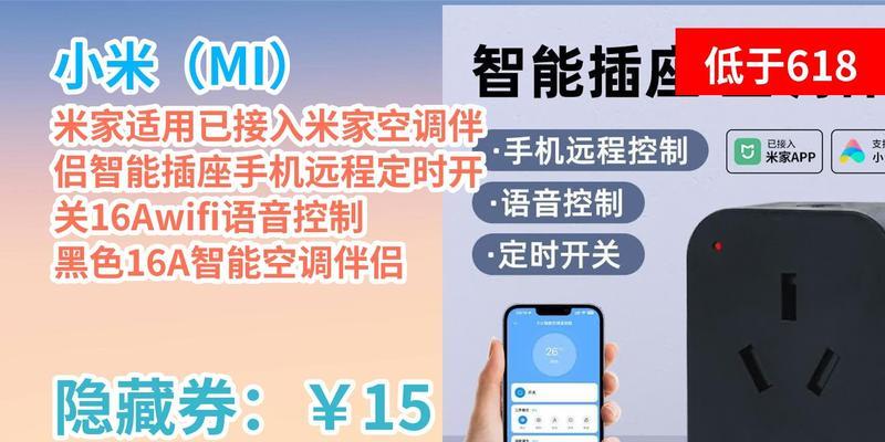 智能wifi插座远程控制如何设定？设定过程中可能会遇到哪些问题？