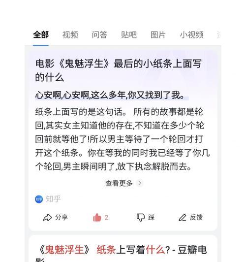 手机壳纸条写字方法是什么？如何保证字迹清晰？
