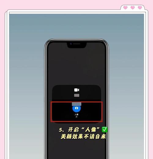 苹果手机美颜功能如何开启？