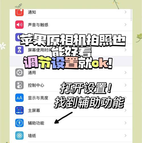 苹果手机美颜功能如何开启？