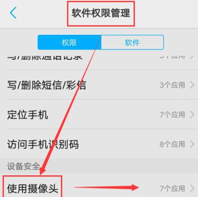 手机摄像头声音怎么开启？设置步骤是什么？