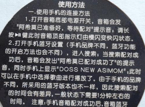 大音箱如何开？操作步骤是什么？