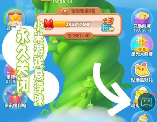 小米手机关闭游戏震动的步骤是什么？