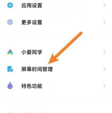 小米手机关闭游戏震动的步骤是什么？