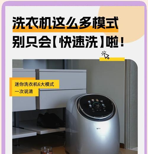 洗衣机棉麻模式适用于哪些衣物？使用该模式的注意事项有哪些？