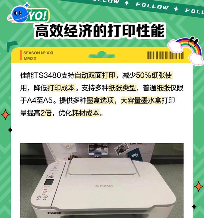 佳能打印机打印顺序调整方法？