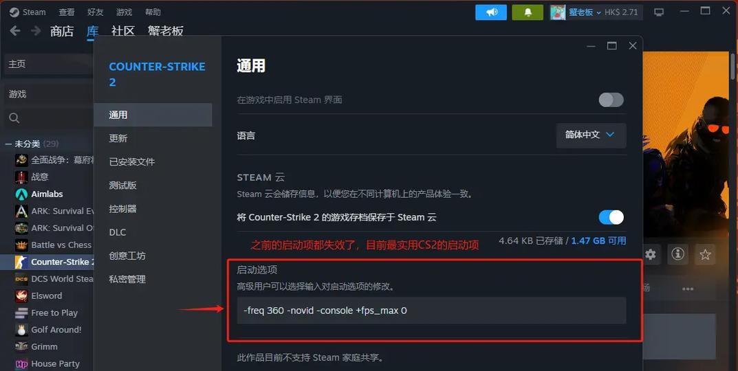 笔记本电脑安装cs2的步骤？