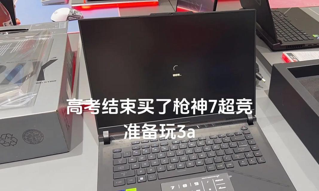 笔记本电脑安装cs2的步骤？