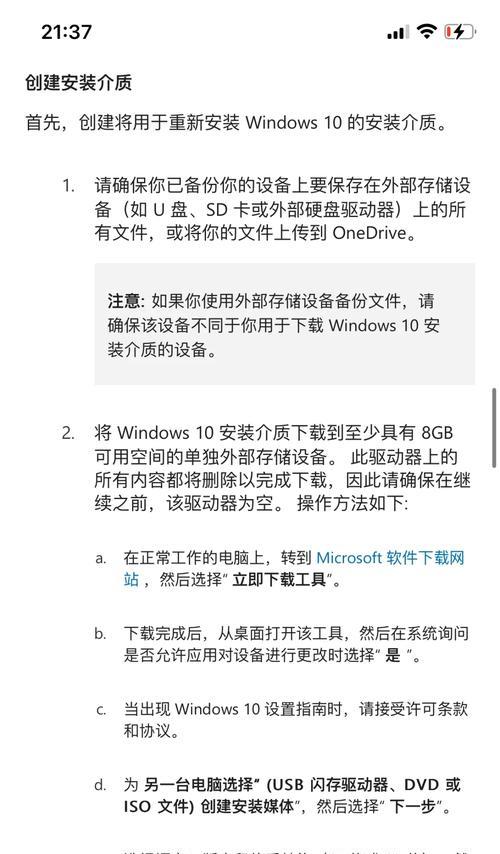 台式电脑为何会自动重启更新？