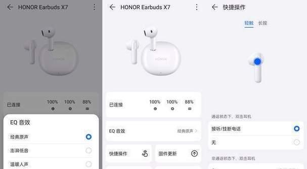 荣耀亲选耳机如何连接使用？
