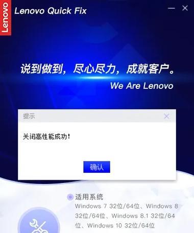 笔记本电脑效能模式关闭方法是什么？关闭后有什么影响？