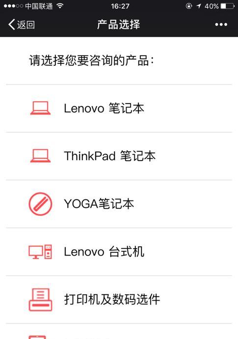 新联想电脑安装软件的正确流程是什么？