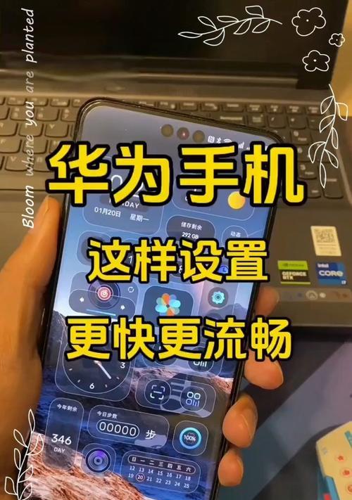 华为手机设置大字体的操作方法是什么？