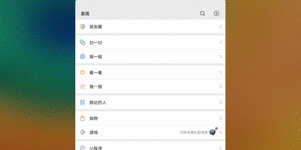 华为mate60pro如何同时运行两个微信？