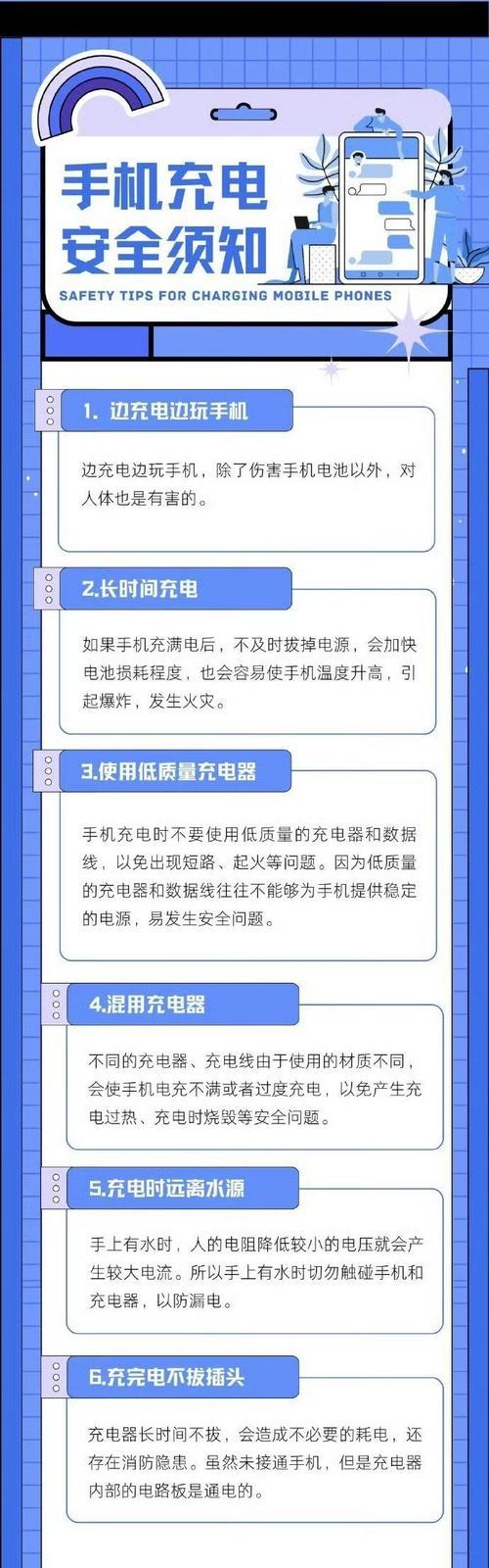 简易安全充电器使用方法是什么？