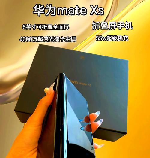 华为mate折屏手机的性能如何？