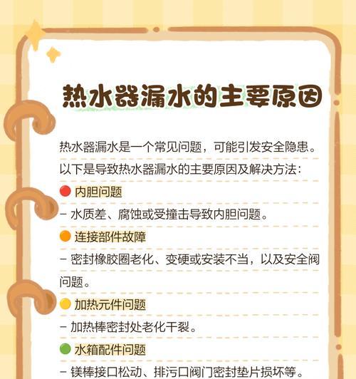 热水器出浑水怎么办？解决方法有哪些？