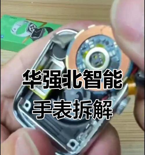 智能手表拆不开时应该怎么办？