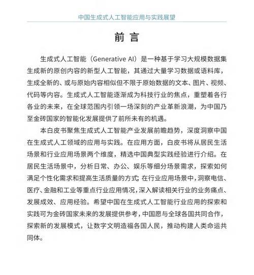 女性学习人工智能有哪些职业选择？人工智能领域适合女性的工作是什么？