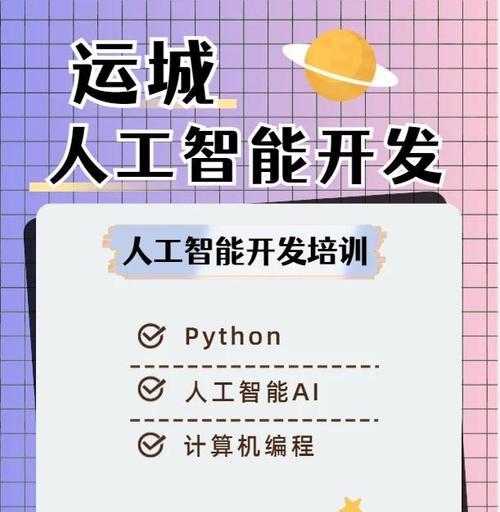 女性学习人工智能有哪些职业选择？人工智能领域适合女性的工作是什么？