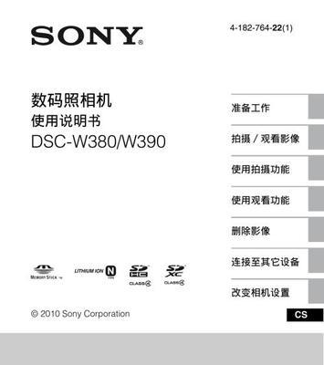 索尼相机屏幕缩小问题如何解决？