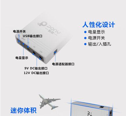 液体电瓶转换移动电源的方法是什么？