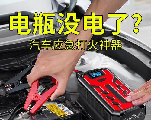液体电瓶转换移动电源的方法是什么？