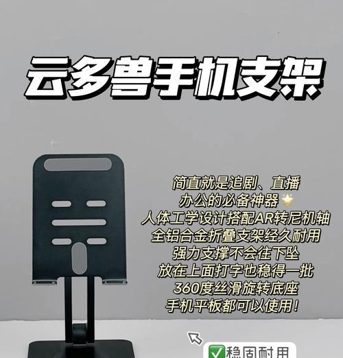 手机支架轻了怎么办？如何增加稳定性？