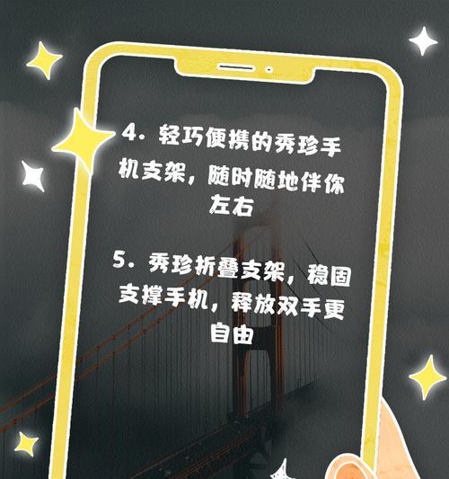手机支架轻了怎么办？如何增加稳定性？