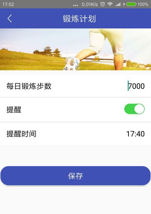 三星手机如何开启并使用步数统计功能？