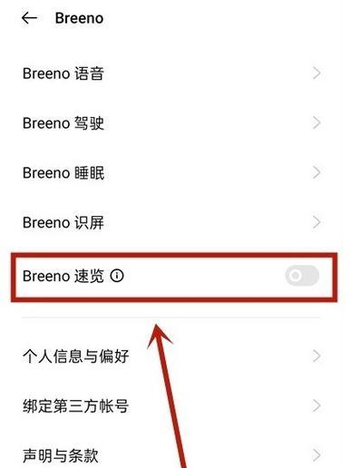 三星手机如何开启并使用步数统计功能？