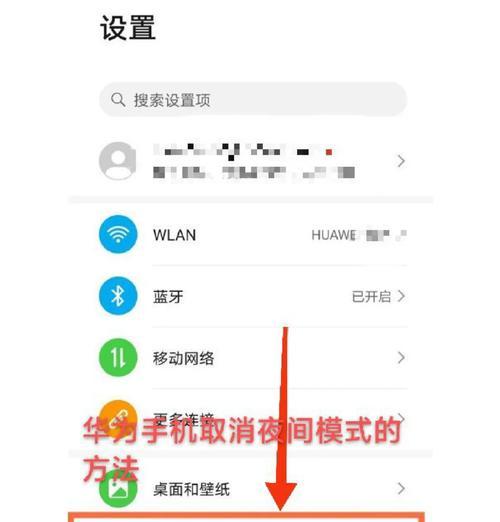 华为手机无卡如何实现语音控制？