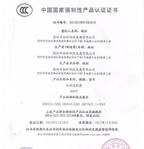 雅仕电源适配器质量如何？使用效果好吗？
