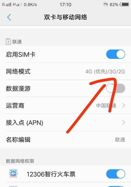 vivo手机联通设置步骤是什么？
