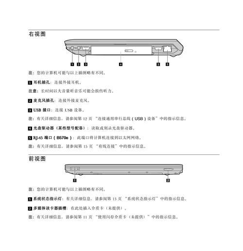 怎样快速辨别联想电脑的型号和配置？