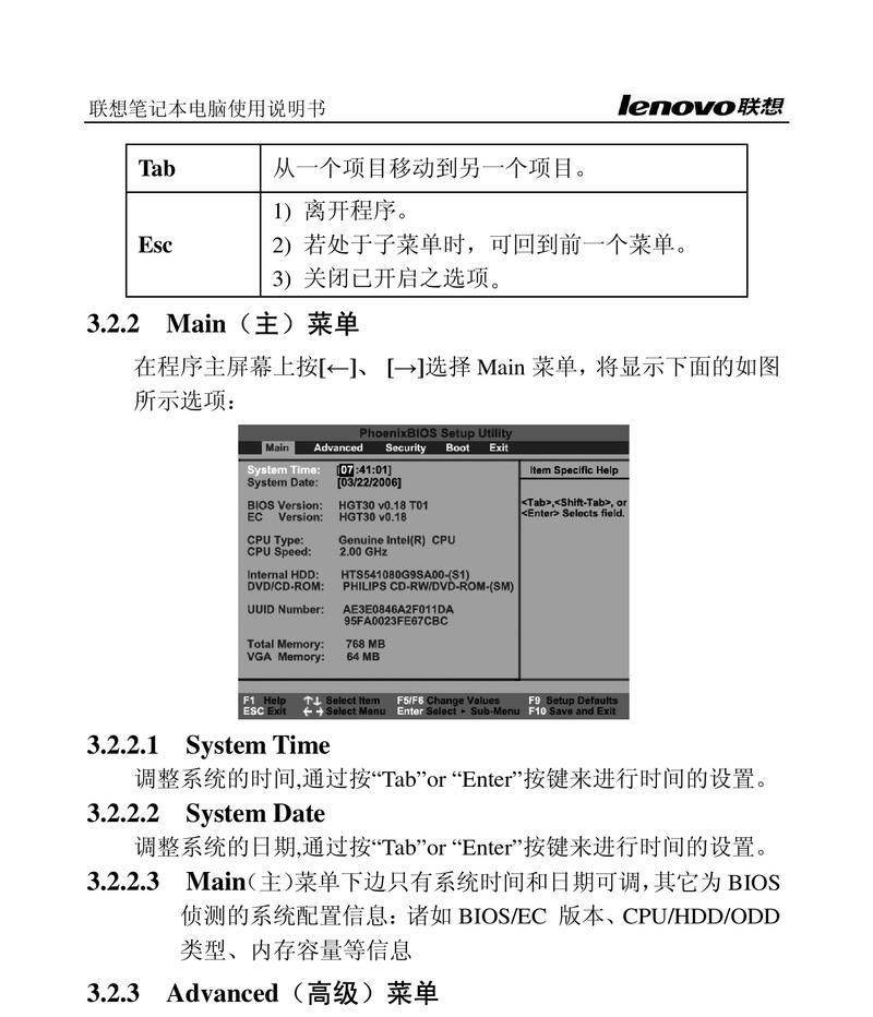 怎样快速辨别联想电脑的型号和配置？