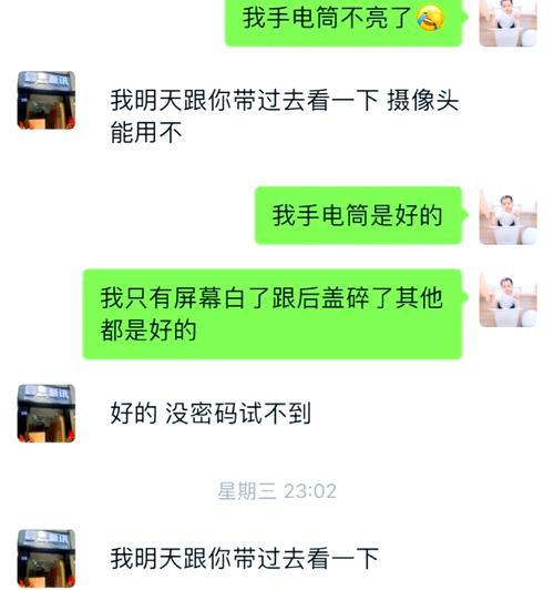 苹果手机白屏了怎么办？送去哪里维修最靠谱？