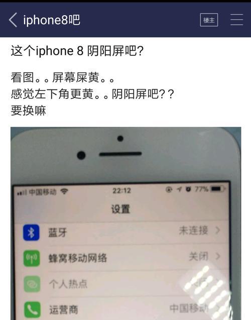 小米14阴阳屏幕修复方法是什么？